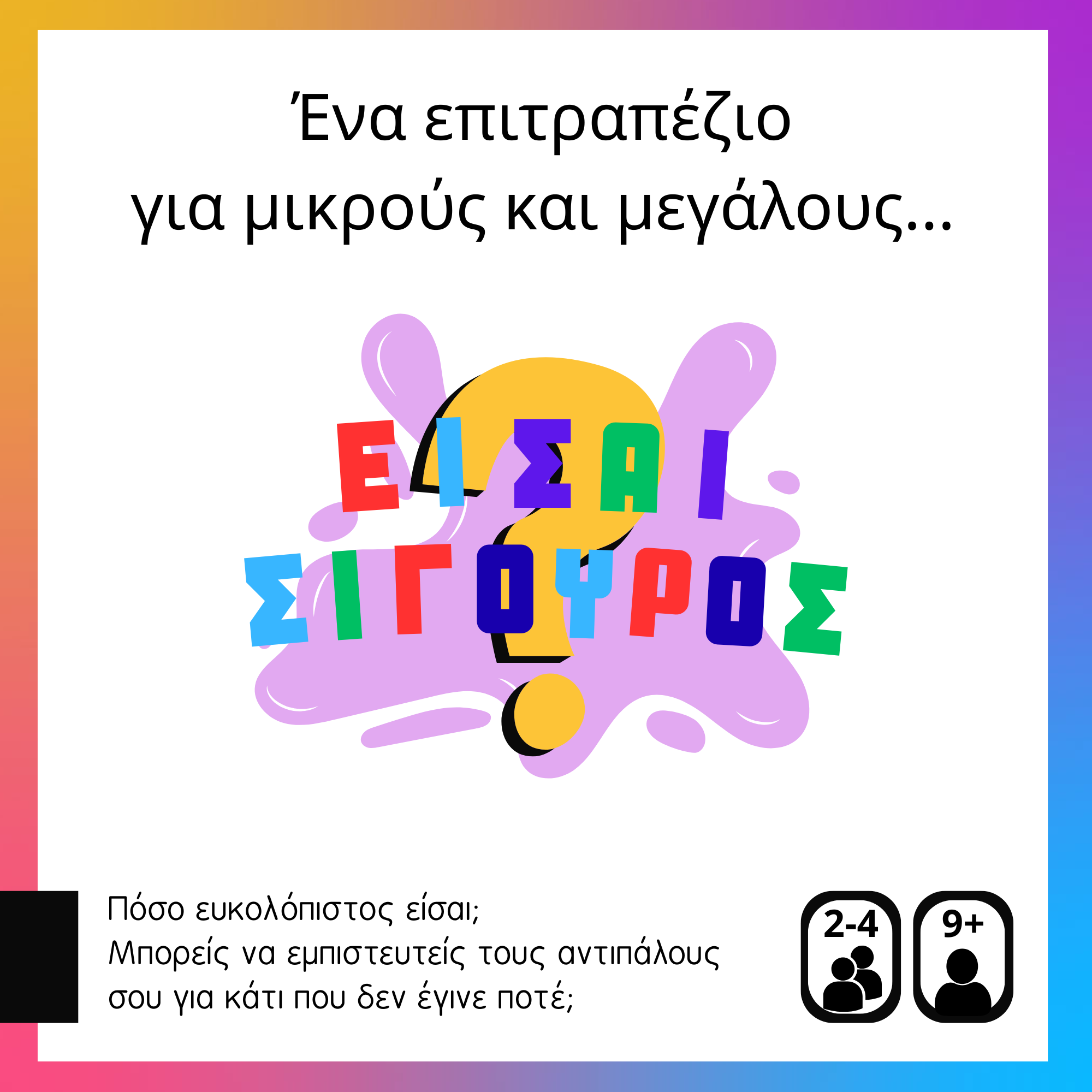 Πάνω πλευρά κουτιού